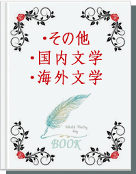 分野：哲学・思想・宗教